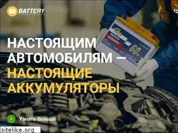 Sites similar to battery.ru