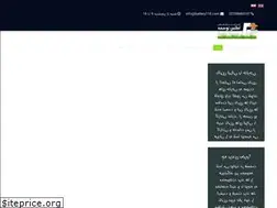 Sites similar to battery118.ir