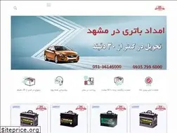 Sites similar to battery6000.ir