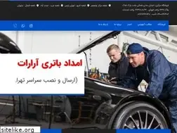 Sites similar to batteryararat.ir