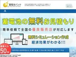 Sites similar to batterybank.jp