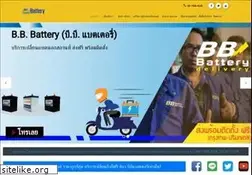 Sites similar to batterybbdelivery.com