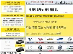 Sites similar to batteryclub.co.kr