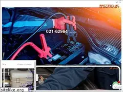 Sites similar to batteryirandoost.com