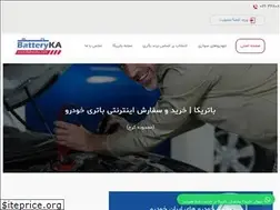 Sites similar to batteryka.com