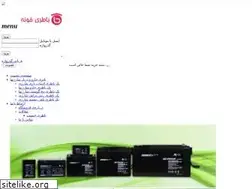 Sites similar to batterykhoneh.ir