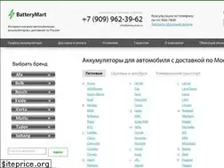 Sites similar to batterymart.ru