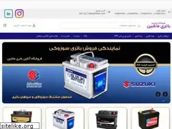 Sites similar to batterymashin.com