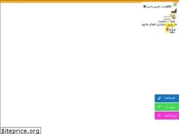 Sites similar to batteryonlin.ir