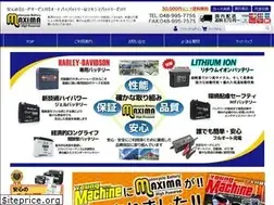Sites similar to batteryshop.jp