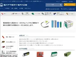 Sites similar to batteryspace.jp
