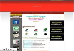 Sites similar to batterythai.com
