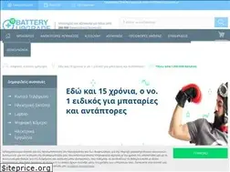 Sites similar to batteryupgrade.gr