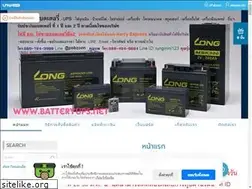 Sites similar to batteryups.net