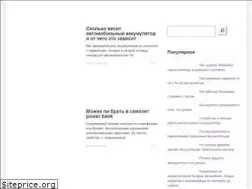 Sites similar to batteryzone.ru