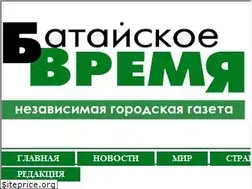 Sites similar to battime.ru