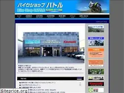Sites similar to battle-de-bike.com