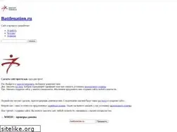 Sites similar to battlenation.ru