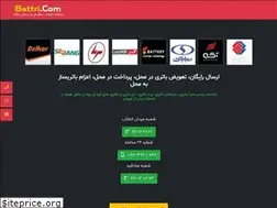 Sites similar to battri.com