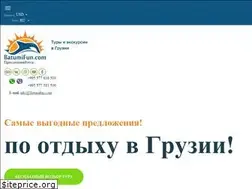 Sites similar to batumifun.com