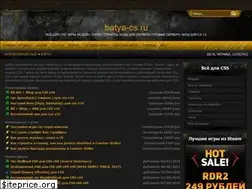Sites similar to batya-cs.ru