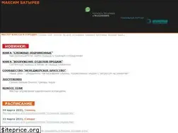 Sites similar to batyrev.com