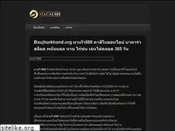 Sites similar to baujharkhand.org