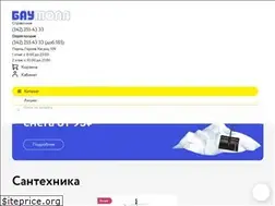 Sites similar to baumall.ru