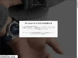 Sites similar to baume-et-mercier.jp
