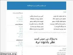 Sites similar to bavar78amm.blogfa.com