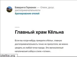 Sites similar to bavaria-tourism.ru