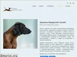 Sites similar to bavarian-hound.com