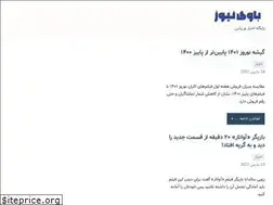 Sites similar to bavi-news.ir