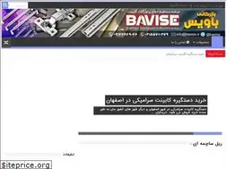 Sites similar to bavise.ir