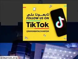 Sites similar to bawabatalsharqmall.ae