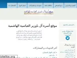 Sites similar to bawazir.com