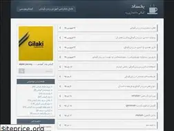 Sites similar to baxsad.blog.ir
