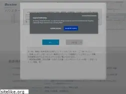 Sites similar to baxterpro.jp