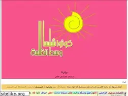 Sites similar to bayaderona.ahlamontada.com