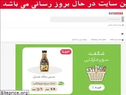 Sites similar to bayakosar.ir