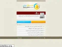 Sites similar to bayanbox.ir