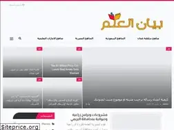 Sites similar to bayanelm.com