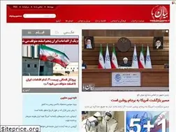 Sites similar to bayanema.ir