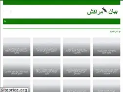 Sites similar to bayanemarrakech.com