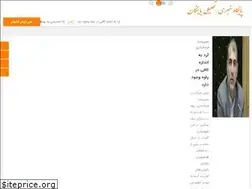 Sites similar to bayangan.ir