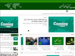 Sites similar to bayanonline.ir
