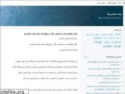 Sites similar to bayatlar.blogsky.com