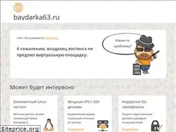 Sites similar to baydarka63.ru