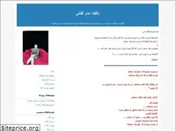 Sites similar to bayerahgozar.blogfa.com