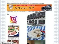 Sites similar to bayerischer-hof.jp